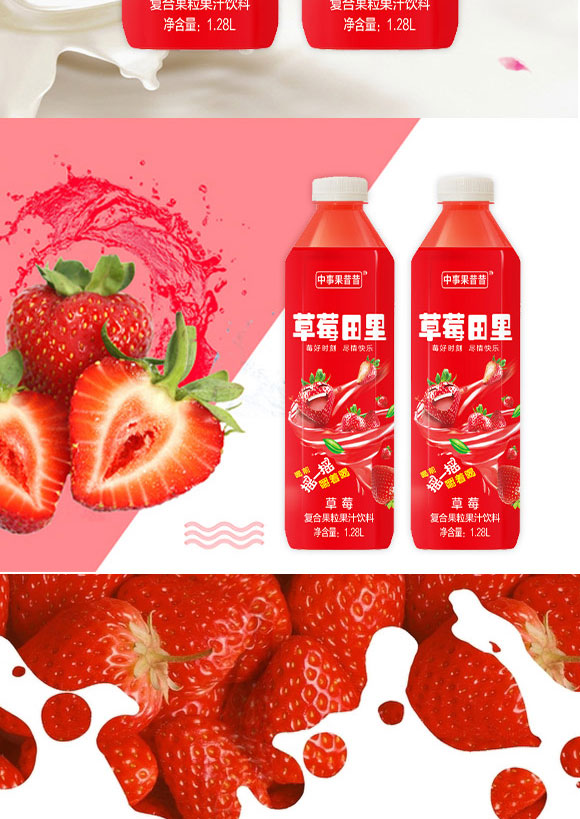 濟源市浩霆水能飲品有限公司-草莓2_04 濟源市浩霆水能飲品有限公司-草莓2_04