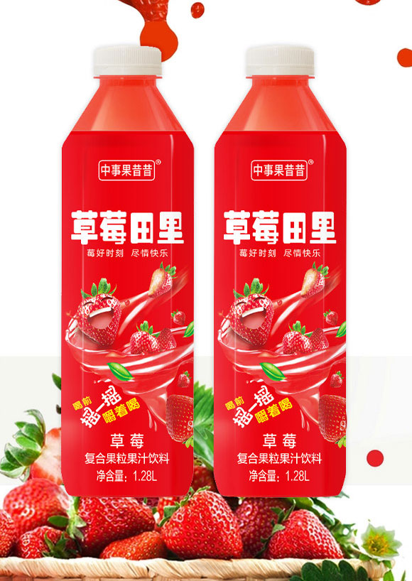 濟源市浩霆水能飲品有限公司-草莓2_05 濟源市浩霆水能飲品有限公司-草莓2_05