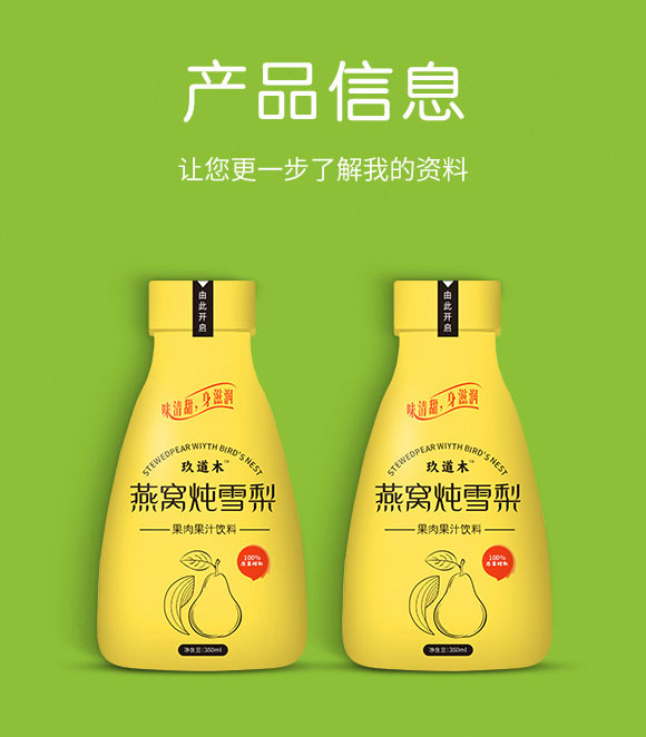 上海美信食品有限公司-梨汁_02 上海美信食品有限公司-梨汁_02
