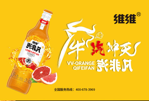 濟寧維真食品飲料有限公司-汽水_01 濟寧維真食品飲料有限公司-汽水_01