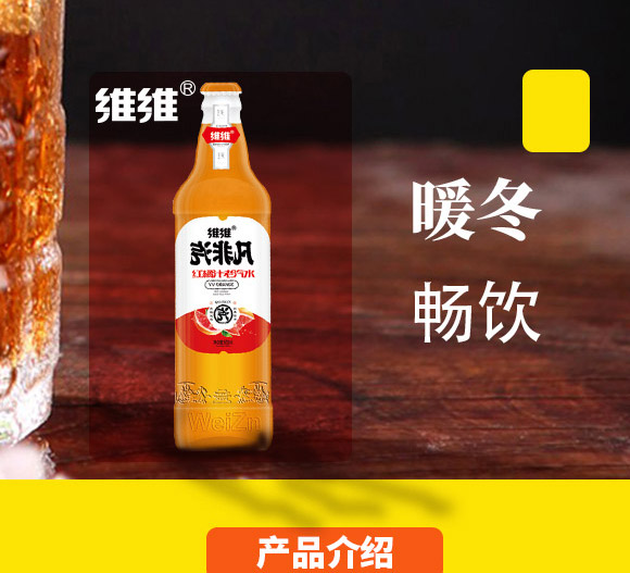 濟寧維真食品飲料有限公司-汽水_02 濟寧維真食品飲料有限公司-汽水_02