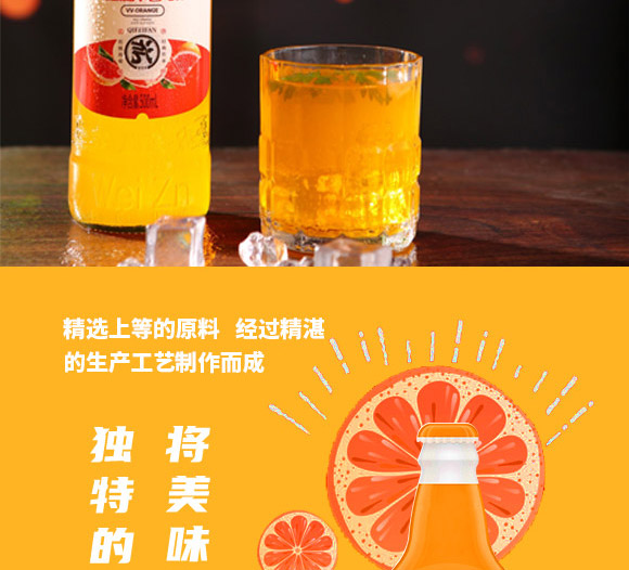 濟寧維真食品飲料有限公司-汽水_04 濟寧維真食品飲料有限公司-汽水_04