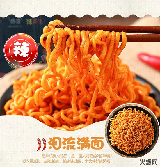 國圓超辣火雞面 國圓超辣火雞面