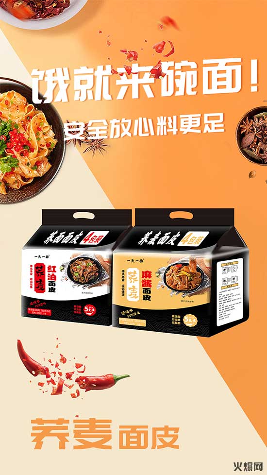 特別嗨面皮 特別嗨面皮
