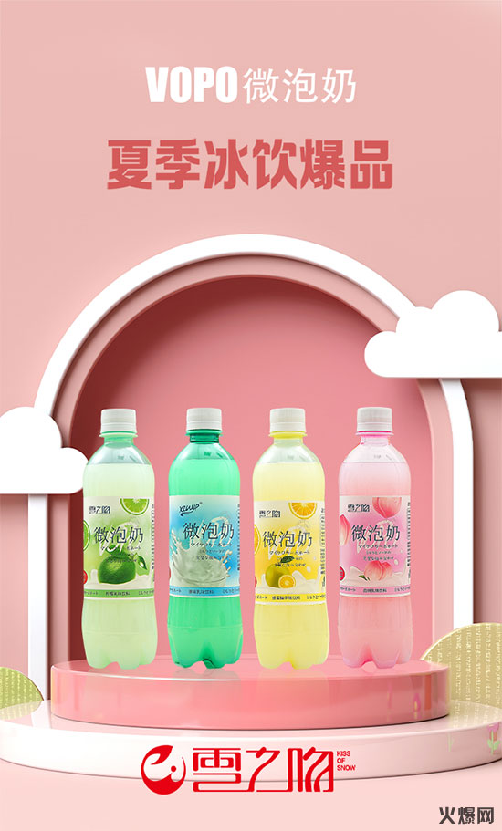 火爆爆品推薦第2期|顏值高、口味新、適銷渠道廣! 火爆爆品推薦第2期|顏值高、口味新、適銷渠道廣!