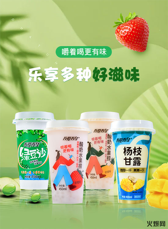 火爆爆品推薦第2期|顏值高、口味新、適銷渠道廣! 火爆爆品推薦第2期|顏值高、口味新、適銷渠道廣!