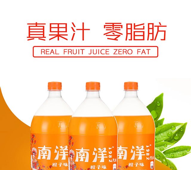 南洋-詳情橙子味_04 南洋-詳情橙子味_04