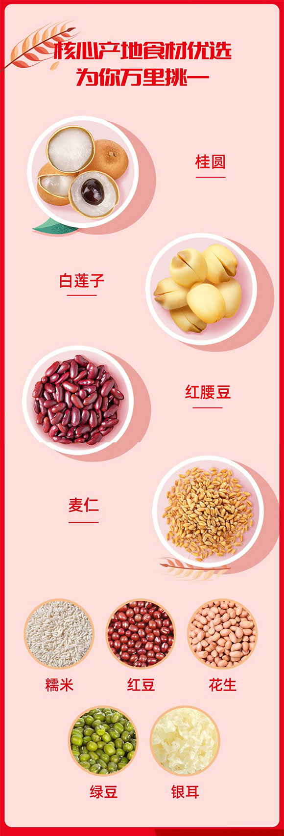 山東聊城早八點(diǎn)食品有限公司產(chǎn)品畫冊_02 山東聊城早八點(diǎn)食品有限公司產(chǎn)品畫冊_02