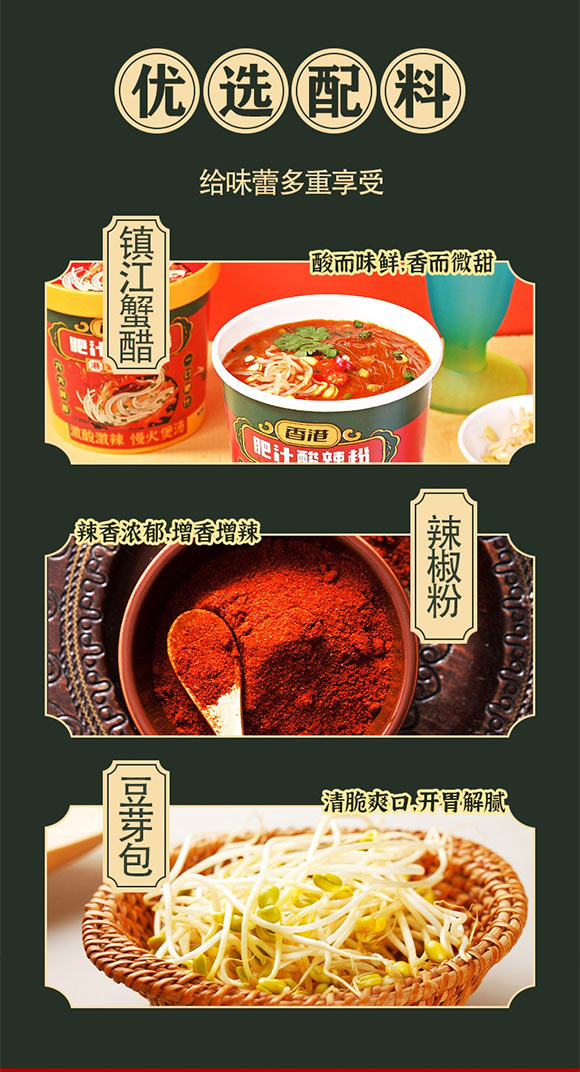 嗨吃家食品科技有限公司產品畫冊_05 嗨吃家食品科技有限公司產品畫冊_05