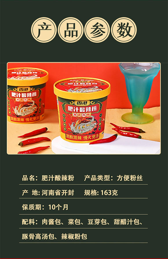 嗨吃家食品科技有限公司產品畫冊_07 嗨吃家食品科技有限公司產品畫冊_07