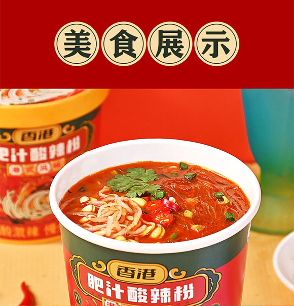 嗨吃家食品科技有限公司產品畫冊_08 嗨吃家食品科技有限公司產品畫冊_08