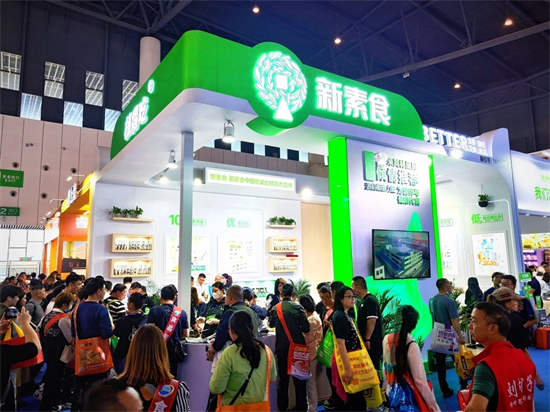 1低任務,高補貼,簽省代!萬億植物基市場等你來,新素食春糖火爆招商 1低任務,高補貼,簽省代!萬億植物基市場等你來,新素食春糖火爆招商