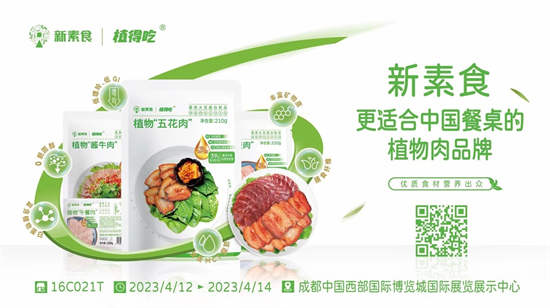 低任務,高補貼,簽省代!萬億植物基市場等你來,新素食春糖火爆招商 低任務,高補貼,簽省代!萬億植物基市場等你來,新素食春糖火爆招商