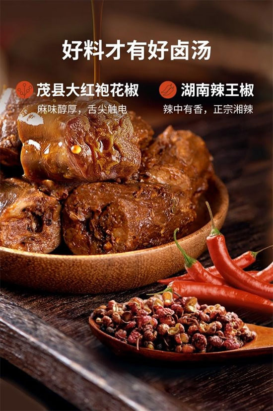 美味嗦汁鴨脖的背后,無窮食品為優(yōu)質(zhì)產(chǎn)品做了哪些努力? 美味嗦汁鴨脖的背后,無窮食品為優(yōu)質(zhì)產(chǎn)品做了哪些努力?