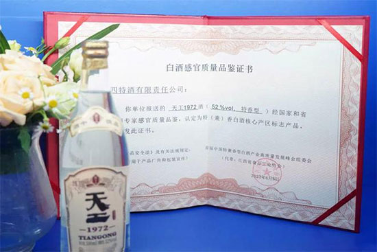 品類多樣化趨勢(shì)來臨,四特酒用“傳統(tǒng)”和“現(xiàn)代”講好江西白酒故事 品類多樣化趨勢(shì)來臨,四特酒用“傳統(tǒng)”和“現(xiàn)代”講好江西白酒故事