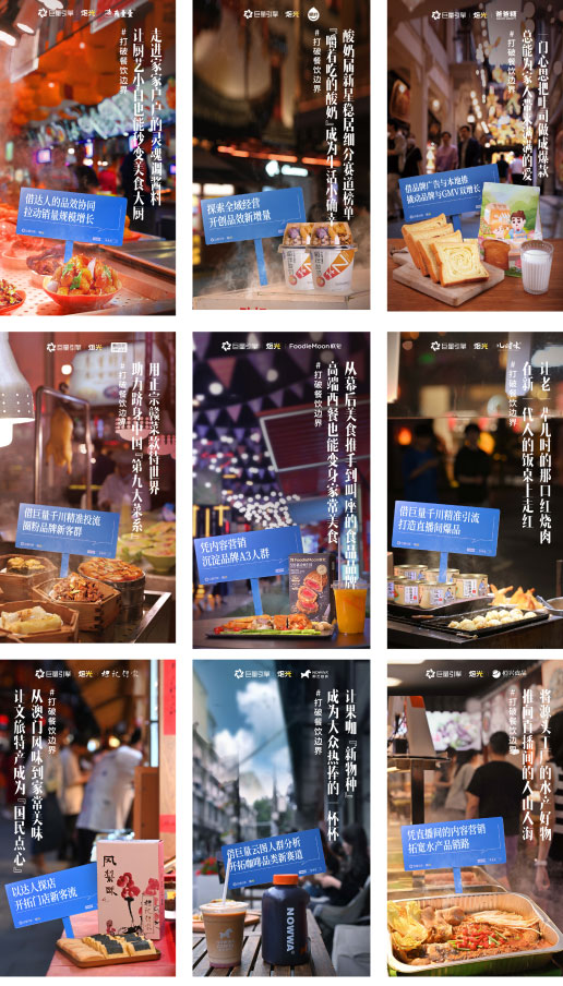 餐飲預(yù)制菜在抖音打開新的“一日三餐四季” 餐飲預(yù)制菜在抖音打開新的“一日三餐四季”
