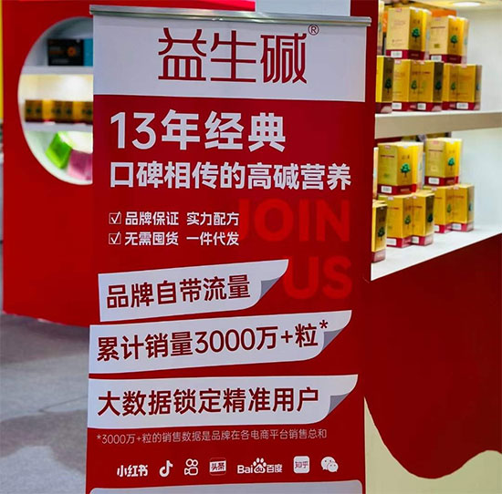 超2000+經(jīng)銷商已代理!益生谷多款流量爆品火熱招商中,搶占先機就現(xiàn)在 超2000+經(jīng)銷商已代理!益生谷多款流量爆品火熱招商中,搶占先機就現(xiàn)在