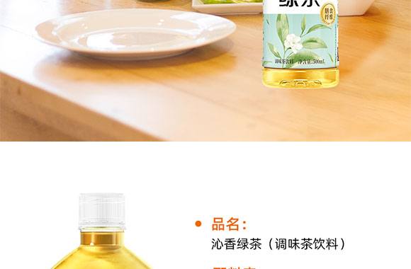 河南白象飲品有限公司-沁香綠茶畫冊_02 河南白象飲品有限公司-沁香綠茶畫冊_02