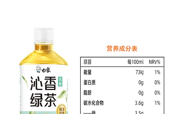 河南白象飲品有限公司-沁香綠茶畫冊_04 河南白象飲品有限公司-沁香綠茶畫冊_04