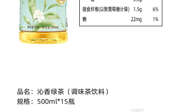 河南白象飲品有限公司-沁香綠茶畫冊_05 河南白象飲品有限公司-沁香綠茶畫冊_05
