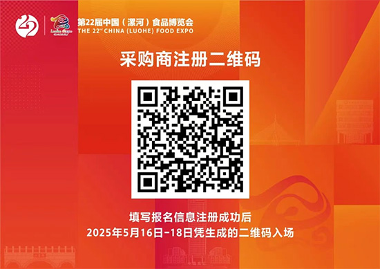 采購(gòu)商報(bào)名通道 采購(gòu)商報(bào)名通道
