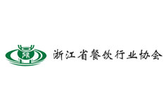 浙江省餐飲行業(yè)協(xié)會