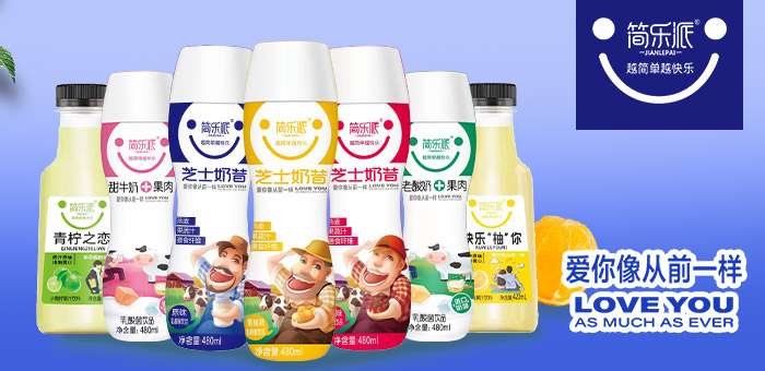 河南簡(jiǎn)樂派飲品有限公司